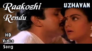 Raakozhi Rendu Muzhichiruku  Uzhavan HD Video Song  HD Audio  PrabhuBhanupriya  ARRahman [upl. by Lazes420]