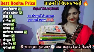 SUPERTET best book 📚Uptet best book📖बस इतना पढ़ना है 💪इससे बाहर कुछ नहीं आएगा 🙅💯🔥vmjdiary vlog [upl. by Laszlo239]