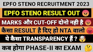 EPFO Stenographer Result 2023  यह कैसा रिजल्ट दिया NTA ने  EPFO Steno Final MarksCutoff 2023 [upl. by Inait994]