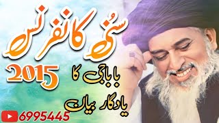 Allama Khadim Hussain Rizvi  Suni Conference 2015 [upl. by Llenahc]