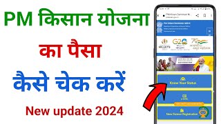 PM Kisan Yojana Apply Online  pm kisan yojana new registration kaise kare  New 2023 [upl. by Francene254]