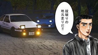 【頭文字D いろは坂】藤原拓海 vs 小柏カイ AE86 vs SW20【Assetto Corsa】 [upl. by Jonas759]