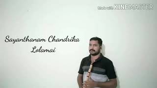 Sayanthanam Chandrika Lolamai  Flute Version  Nishaj [upl. by Oiciruam282]