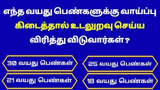 Intresting questions in tamil Episode  728 unknown facts gk quiz in tamil Vina vidai in tamil [upl. by Kip]