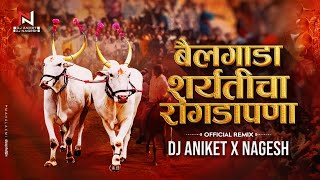 Bailgada Sharyaticha Rangdapana Official Dj Song  Dj Aniket Nagesh  बैलगाडा शर्यतीचा रांगडापणा [upl. by Adnovoj]