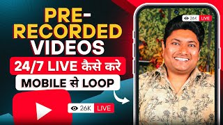 How to Live Stream Pre Recorded Video on YouTube  How to Live Stream 247 on YouTube Through Mobile [upl. by Bower]