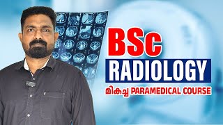 BSc Radiology അറിയേണ്ടതെല്ലാം  Course Details  Eligibility Approved Colleges  Admission Process [upl. by Syl]