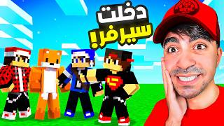 دريم كرافت 1  دخلت السيرفر الجديد اخيراً 🔥😍 [upl. by Amaso708]