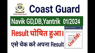 Indian Coast Guard Navik GD DB Result 2023 Out ICG Batch 012024 Result Download [upl. by Mireille]