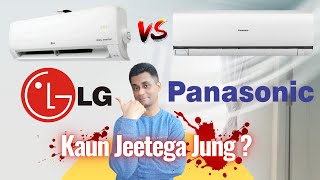 LG AC vs Panasonic AC 2022 Comparison Latest 2022 Updated⚡Panasonic vs LG AC 2022⚡Which One To Buy [upl. by Vivian]