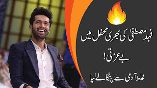 Fahad Mustafa Insult  Karachi Kings Ceremony [upl. by Elleiram]