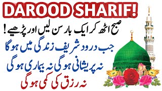 Durood Ibrahimi  Best Darood Sharif  Short Darood Sharif  Slove All problems  Episode 35 [upl. by Nahor]