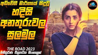 ත්‍රීෂාගේ අලුත්ම Thriller චිත්‍රපටය😱 2023 Movie Sinhala  Inside Cinemax [upl. by Oaks]