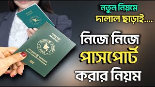 EPassport Apply Online 2024  How to Apply Passport Online in 2024  Passport Apply Online [upl. by Sanford425]