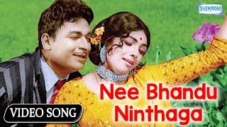 Kasturi Nivasa Colour  Nee Bandu Ninthaga Video Song l DrRajkumar Hit Song  Aarathi  PBS [upl. by Aniled]