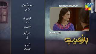 Badnaseeb  Episode 49  Teaser  HUM TV  Drama  1st January 2022 [upl. by Nhguav]