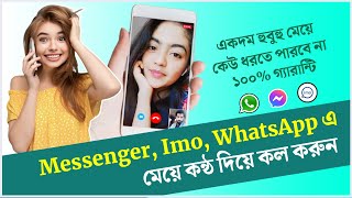 How to change voice in messenger call  Messenger voice changer App  Voice Changer App 2024 [upl. by Pelmas]