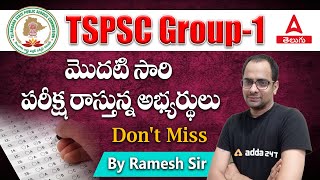 How To Crack TSPSC Group 1 In First Attempt  Preparation Strategy  Adda247 Telugu [upl. by Aleunamme]