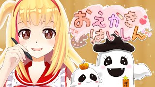 【年賀状素材を描こう】ばけごろうくんに年賀状を描こう👻💓【magicaldraw 】 [upl. by Ivory]