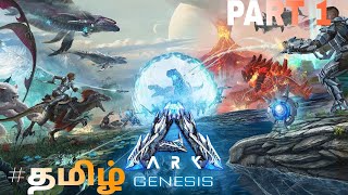 ஆர்க் ARK Genesis Episode 1 TAMIL NPCDEVILvm8cm தமிழ் [upl. by Llemart200]