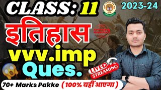 इतिहास के महत्वपूर्ण Questions Class 11 History important Paper 2024 solution🔥 2024 by ssp [upl. by Ddarb]