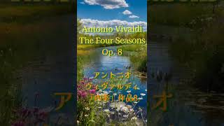 ヴィヴァルディ「四季」 Vivaldis The Four Seasons 【リラックスや集中に最適（1時間） Perfect for Relaxation and Focus 1 Hour】 [upl. by Kielty]