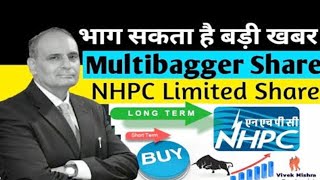 NHPC SHARE Multibagger stock लूट लो अभी मौका है बाद में हाँथ नहीं आएगा [upl. by Baxie]