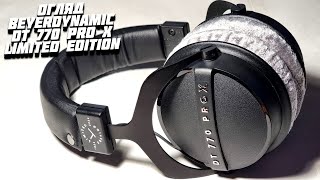 Огляд Beyerdynamic DT 770 PRO X Limited Edition 100 років німецького звуку [upl. by Fita498]