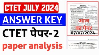 Ctet Answer Key 2024। ctet answer key 2024 paper 2। ctet question paper 2024‌। ctet July answer key [upl. by Yennep424]