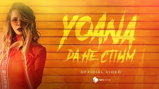 Yoana  Da Ne Spim by Monoir Official Video [upl. by Ttergram800]