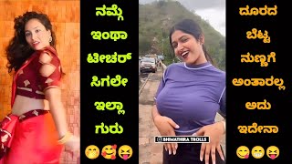 Kannada Reels Troll Part  73  Kannada Instagram Reels Troll  TROLL KA 36 [upl. by Mirna]