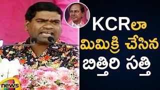 Bithiri Sathi Funny Speech in KCR Chevella Meeting  TRS Praja Ashirvada Sabha Bithiri Sathi Speech [upl. by Zere]