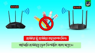 Router to Router connection without cable  Tenda to Tenda wifi connection [upl. by Rhynd]