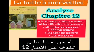 1bac la boîte à merveilles chapitre 12 analyse le champ lexical  la situation dénonciation تحليل [upl. by Loria]