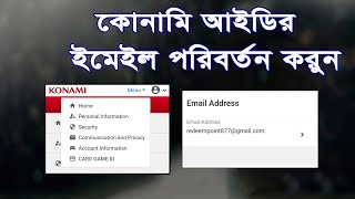 How to Change email konami Id efootball 2023 [upl. by Xela]