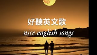 🎵 2024 年不要錯過最好的英文歌曲 🌿 Dont Miss Out on the Best English Songs of 2024 So Far✨ Nice English Songs！💖 [upl. by Singh]