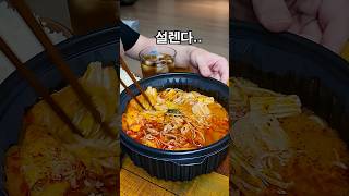 설레는 마라탕 먹방 mukbang [upl. by Idner871]