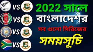 BAN Cricket Team Upcoming All Series Schedule 2022  BAN All Series DateTimeSchedule2022 [upl. by Aruabea]