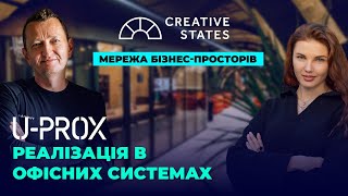 CREATIVE STATES  бізнеспростір під контролем UProx Інтервю з Іллею Кенігштейном [upl. by Arelc]