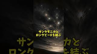 米軍対謎の飛行物体！？敵は日本なのか？「ロサンゼルスの戦い」について解説 shots 歴史 ゆっくり解説 [upl. by Naicad616]