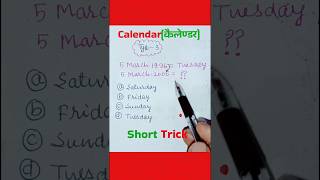 Q4 Calendar reasoning questions reasoningtricks shorts sscmts rrbntpc ssc [upl. by Irwinn]