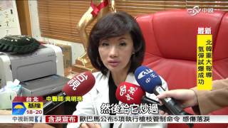 訂購火麻籽養生 7旬嫗險成毒犯進牢│中視新聞20160106 [upl. by Niwred712]