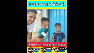 Sadiya bulukiya dhani shorts reels trending bhojpuri song pawansingh ytshotssingerinterview [upl. by Feigin299]