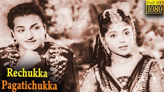 Rechukka Pagatichukka Full Movie HD  NTR  Shavukar Janaki  Telugu Classic Cinema [upl. by Oirromed455]