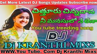 chitturu chinnadana Dj song2023 my new song Mixs by Dj Kranthi Sound And mixs [upl. by Clarabelle743]