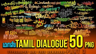 Tamil 50 Mass Dialogue Png FreeDownload adheeradesign2115 tamildialouge trending text editing [upl. by Avis]