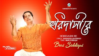 Horidashi Re  Bari Siddiqui  হরিদাসী রে  বারী সিদ্দিকী  Music Video [upl. by Antonella634]