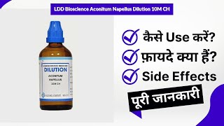 LDD Bioscience Aconitum Napellus Dilution 10M CH Uses in Hindi  Side Effects  Review [upl. by Mariette]