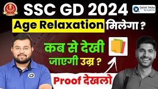 SSC GD 2024 में Age Relaxation मिलेगा SSC GD 2024 Age Criteria  Maths by Sahil Sir [upl. by Tibold]