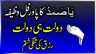 Barkat ki duaRoziDukan aur Karobar me barkat ki dua best dua ever [upl. by Will863]